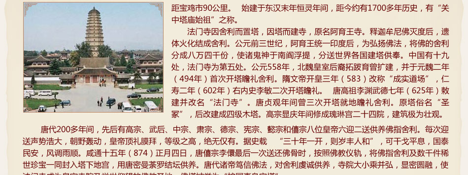 【西安旅游攻略】西安出发乾陵、茂陵、法门寺一日游