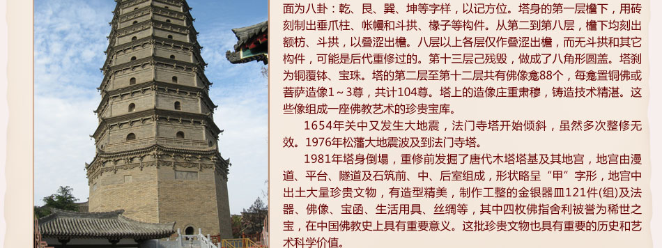 【西安旅游攻略】西安出发乾陵、茂陵、法门寺一日游