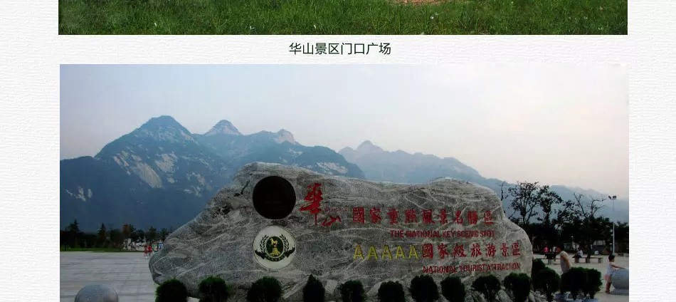 华山西安v攻略攻略_华山一日游攻略_陕西旅游金庸群侠传完美通关攻略图片