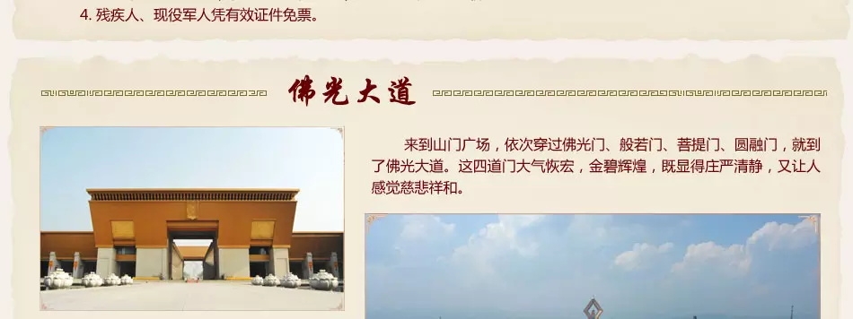 【西安旅游攻略】西安出发乾陵、茂陵、法门寺一日游