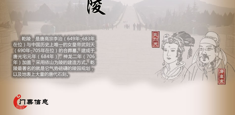 【西安旅游攻略】西安出发乾陵、茂陵、法门寺一日游