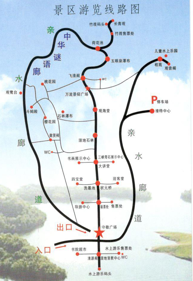 三峡湿地景区参观游览线路