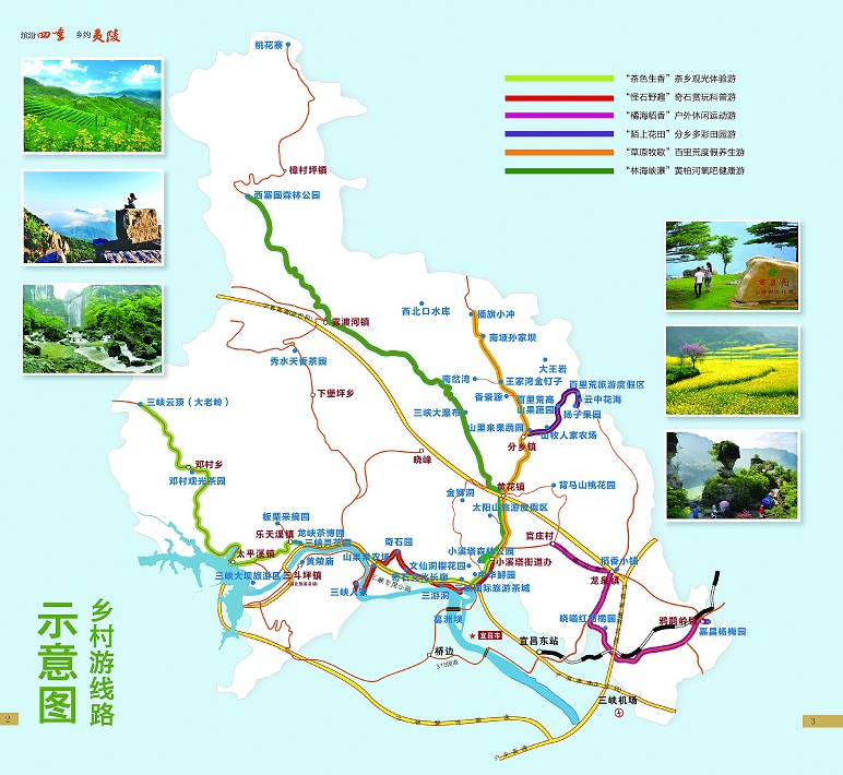20宜昌夷陵旅游十件大事,最佳旅游区县夷陵旅游