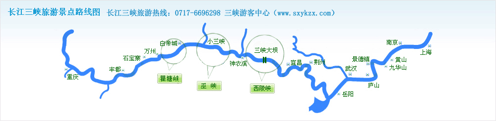 宜昌到重庆航线长江三峡豪华游轮的预定程序船游三峡