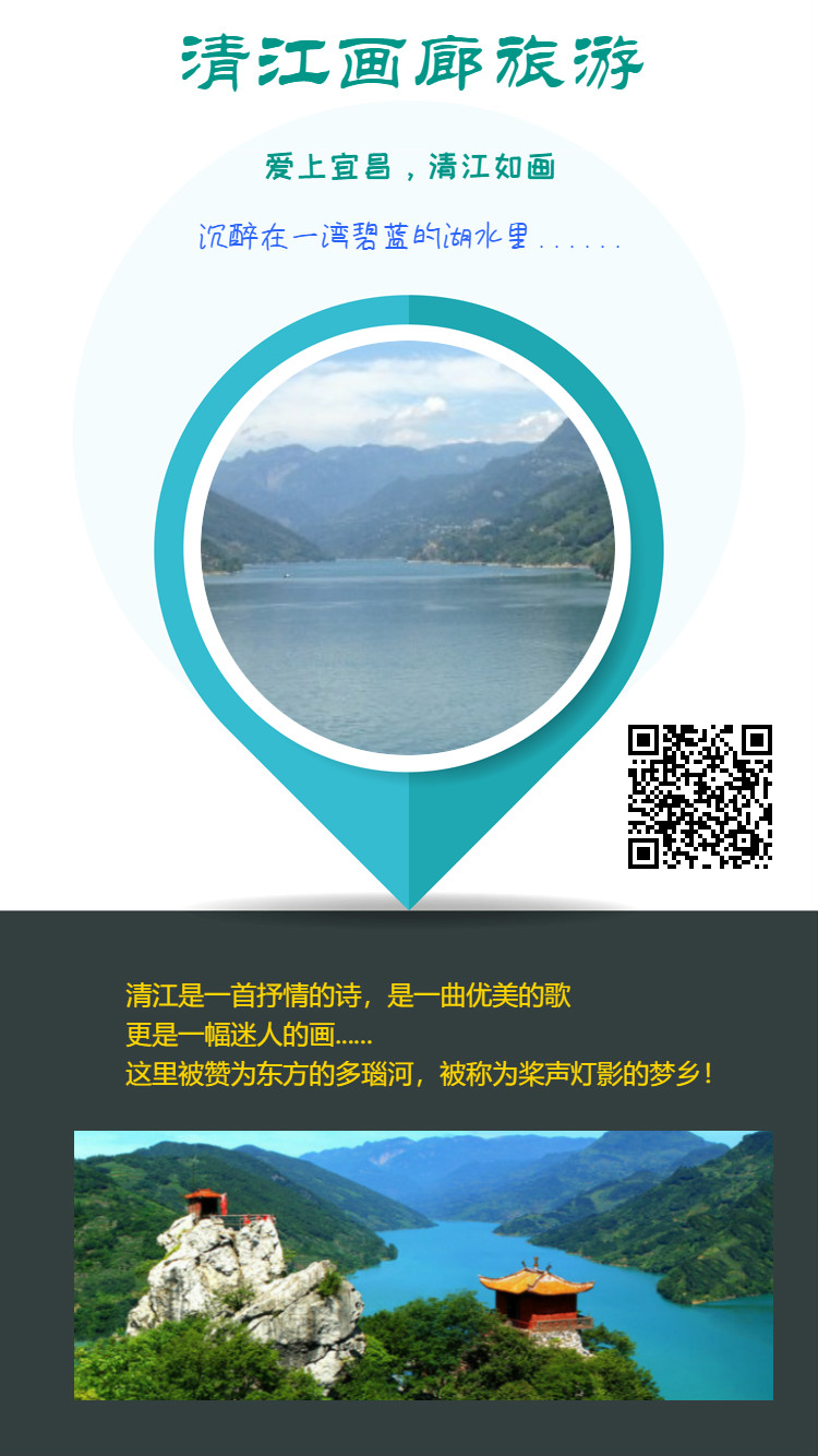 宜昌清江画廊景区门票价格船票价格和优惠政策到长阳游清江画廊