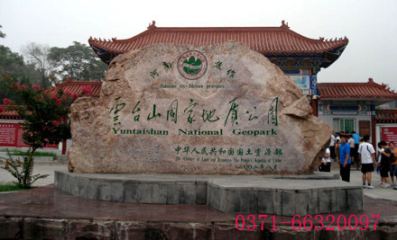 云台山大门