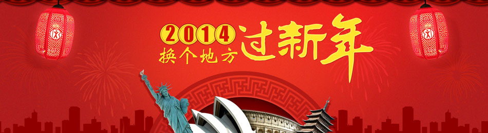 2015武汉春节旅游