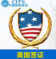 美國旅游簽證_武漢旅行社代辦美國旅游簽證