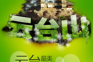 ֣���ܱ�3���α�ȥ�ľ���_�����������Ƽ�����̨ɽ ����ɽ��