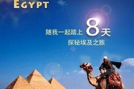 埃及旅游攻略_埃及旅游报价_郑州到埃及全景八日游