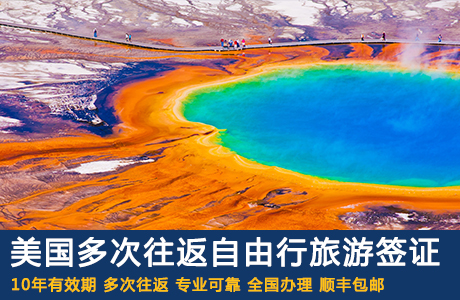 签证预订_厦旅国际