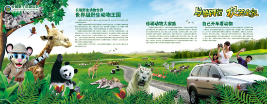 长隆野生动物园自驾区为什么动物可以随便走