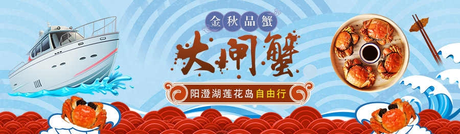 阳澄湖-相关推荐