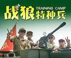 南宁夏令营|广西南宁夏季训练营