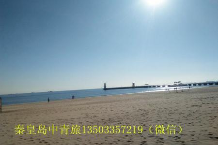 湖北客人到山海关会议后游览山海关2天含天下第一关