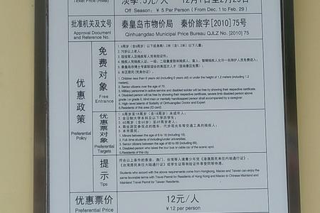 【山海关特色旅游乐岛一日游】秦皇岛地接旅行社安排