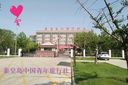 北戴河旅游公司推荐当地3天游安排<含经典景点>