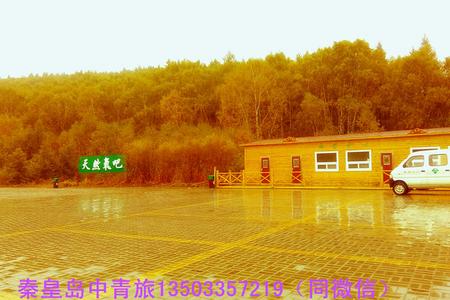 厦门旅行社安排3人来北戴河山海关当地一日游