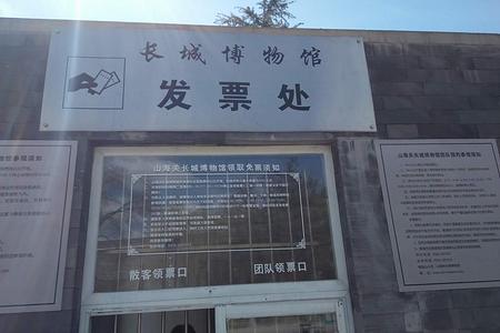 从北戴河酒店出发游览山海关北戴河2日游散客团