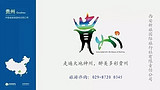 中國34個省市區文化符號之【貴州文化】