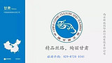 中國34個省市區文化符號之【甘肅文化】