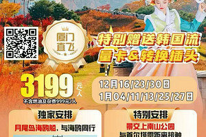 韩国首尔经典5日游