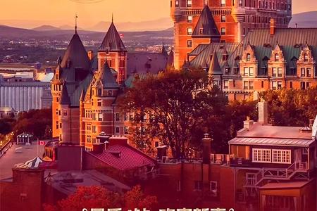 加拿大东西部10日游