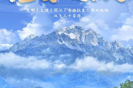 云南昆明、大理、丽江、香格里拉、版纳野象谷【花香傣韵】10日