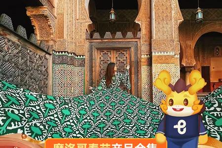 摩洛哥一地10日游