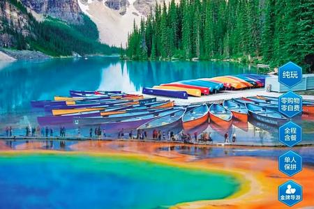 美国、加拿大、墨西哥大全景奇幻之旅27日游