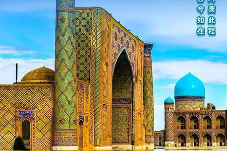 哈萨克斯坦+乌兹别克斯坦深度8日游