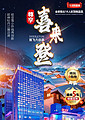 东北【尊享喜来登】哈尔滨横道河子虎园镜泊湖雪乡亚布力6日游