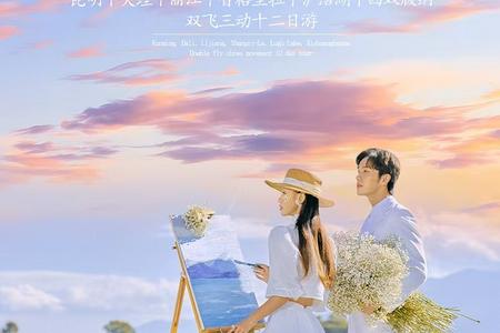 云南昆明、大理、丽江、香格里拉、泸沽湖、版纳野象谷12日游