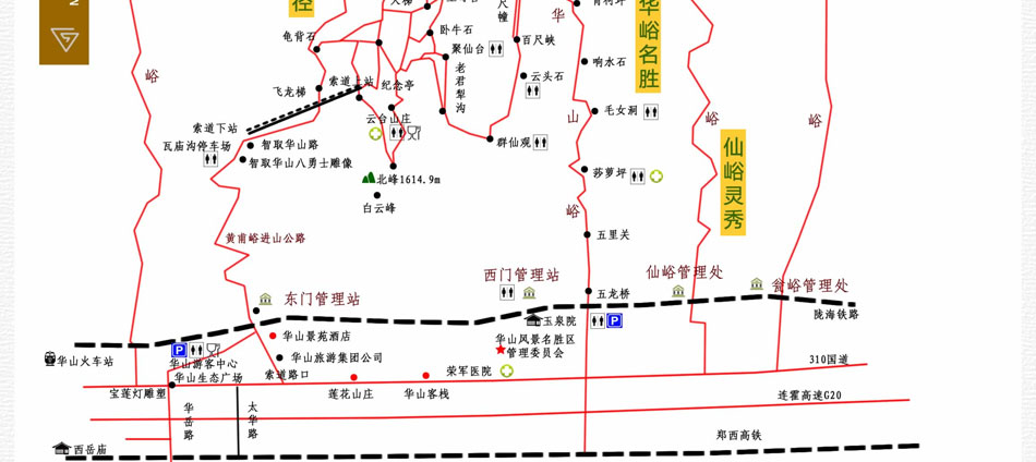 华山旅游地图（华山旅游地图高清版） 西岳
旅游舆图
（西岳
旅游舆图
高清版）《西岳照片》 旅游攻略