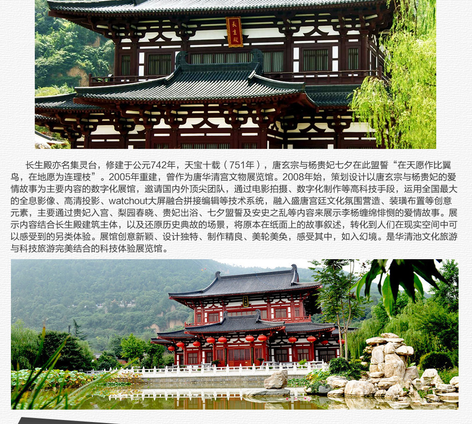 西安华清宫景点介绍图片