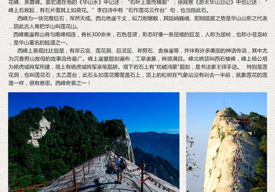 西安华山一日游多少钱华山一日游跟团国内哪里山景好看