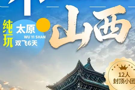 ɽ�����Ź�/Ӧ��ľ��/�Ƹ�ʯ��/������/��̨ɽ/ƽң�ų�6��