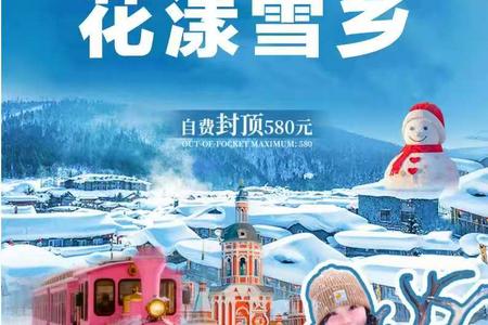 ����������ѩ�硿������ѩ�������ׯ԰ʥ�����ǽ��ù㳡6����