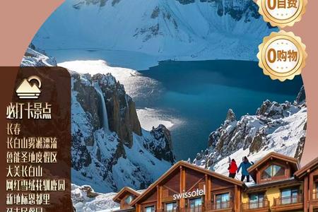 ��������ѩ���μǡ�����������ɽ��ѱ¹԰��������Ӽ�6����