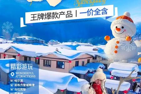 ��������ʱ�⡿���������ǲ�����ѩ¹Ͽ��ѩ�硢��ѩ������6����