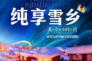 ����������ѩ�硿���������ǲ�����������ӻ�԰����ѩ������6��