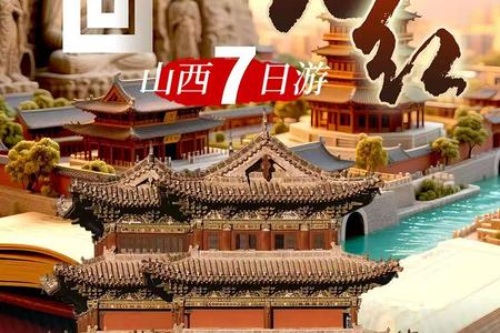 ɽ�����Źء��Ƹ�ʯ�ߡ���̨ɽ�������ٲ���ƽң�ųǡ�������7��