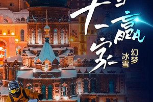 ��������ѩ��Ӯ�ҡ����������ǲ�����������ѩ�硢��ѩ������6��