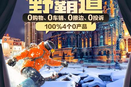 ��������ѩҰ�Ե����������ǲ���ѩ�������ׯ԰��ѩ������6����